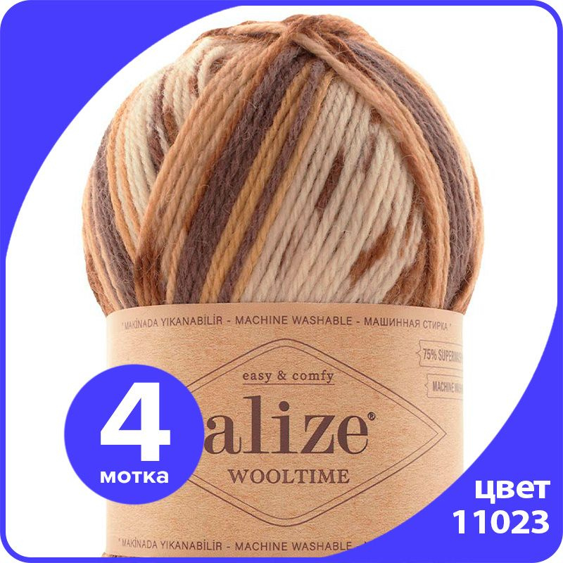 Пряжа Alize Wooltime (Ализе Вултайм) - 11023, 100 г / 200 м (75% шерсть, 25% полиамид) - 4 шт  #1