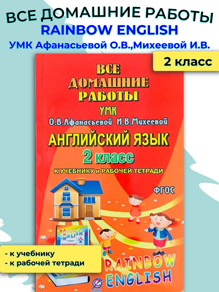 ГДЗ по английскому языку 5 класс: Workbook повышенный уровень