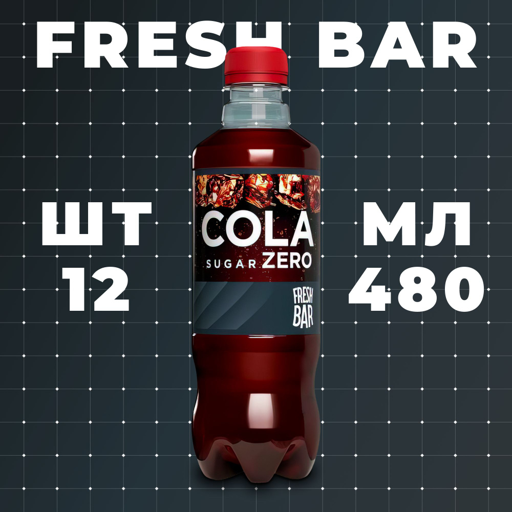 Газированный напиток Fresh Bar Cola Zero 12 шт 480 мл #1