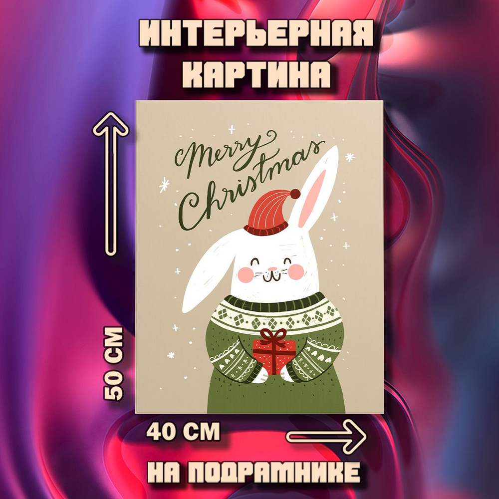 Картина Merry Christmas #1