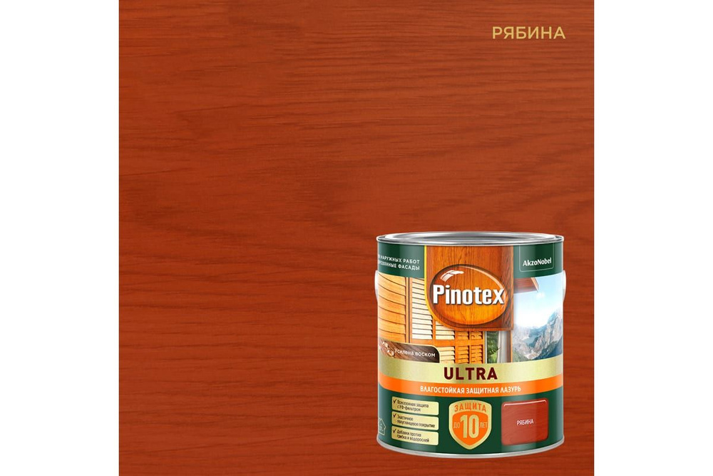 Pinotex Ultra Влагостойкая лазурь с воском для защиты древесины 2,5л РЯБИНА  #1