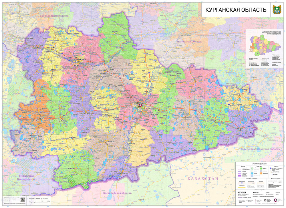 настенная карта Курганской области 118 х 85 см (на холсте) #1