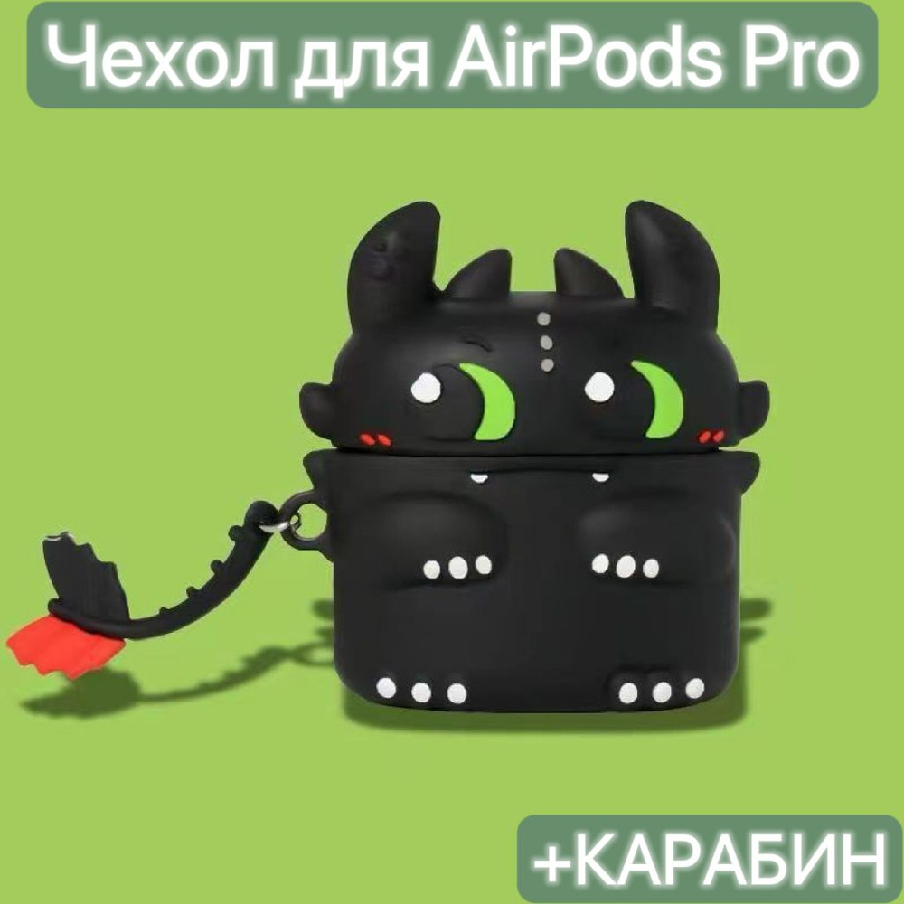 Чехол для наушников Airpods Pro и Airpods Pro 2 / LAPRAMOL /Чехол на Аирподс Про и Аирподс Про 2 силиконовый #1