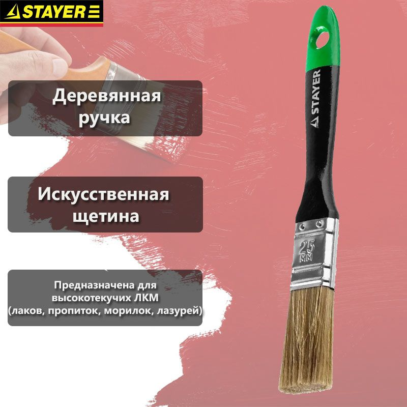 Кисть плоская STAYER "KANEKARON-EURO" 25мм #1