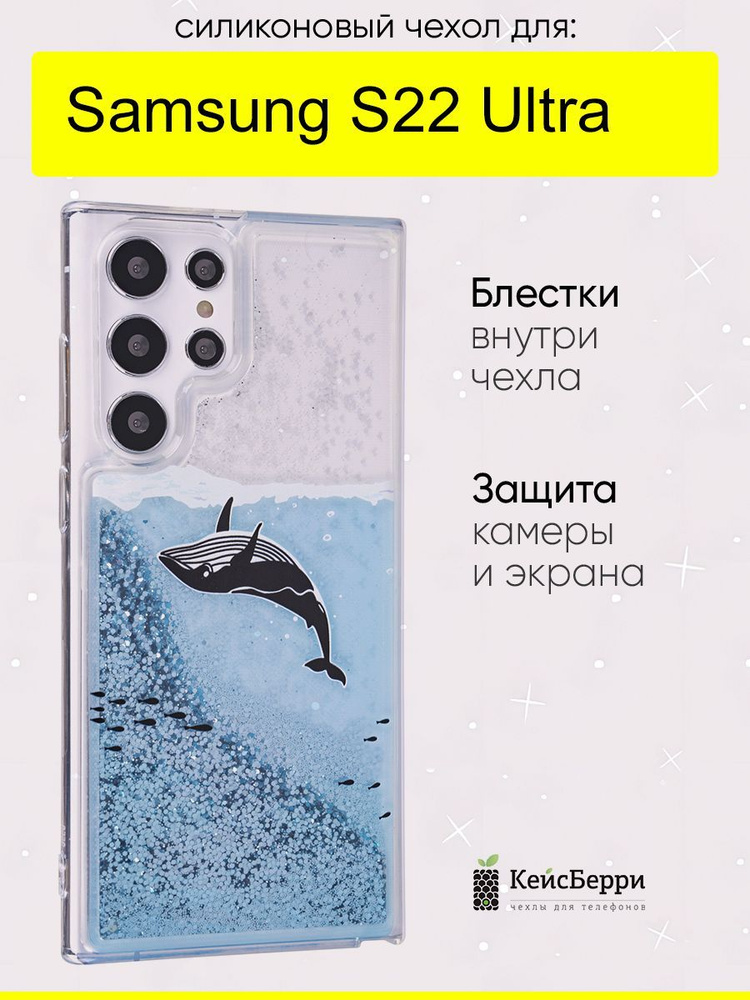 Чехол для Samsung Galaxy S22 Ultra, серия Brilliant #1