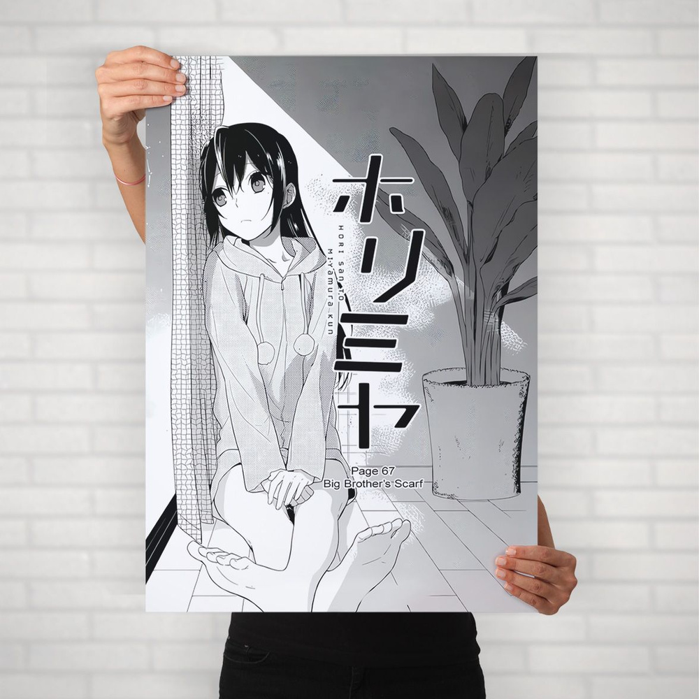 Плакат на стену для интерьера Хоримия (Horimiya - Хонока Савада 1) - Постер по аниме формата А2 (42x60 #1