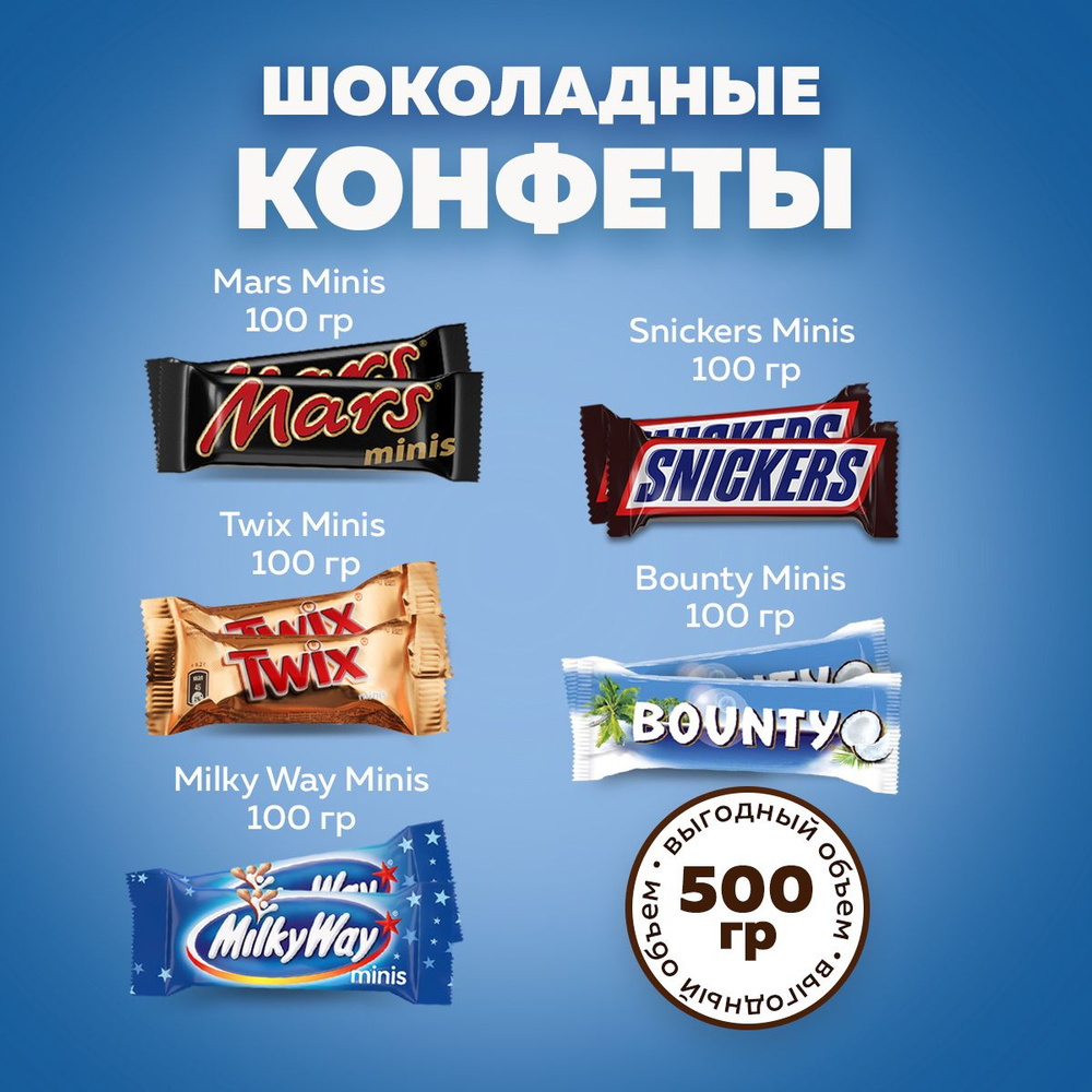 Ассорти MixMinis 5-в-1 5х100г #1