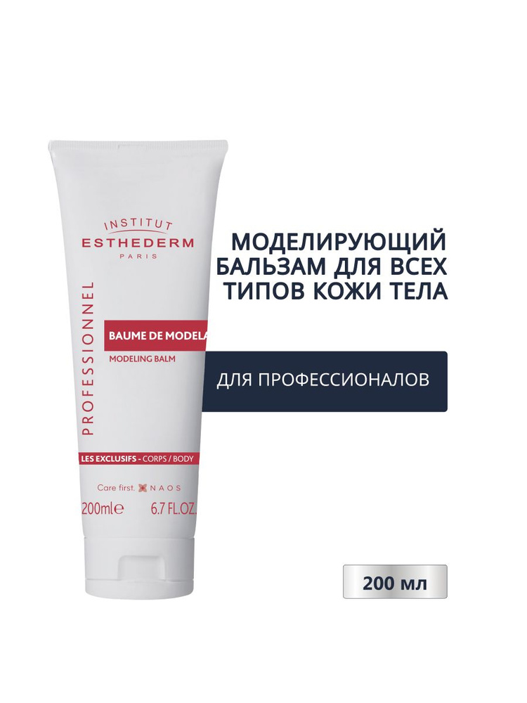 MODELING BALM KABN Моделирующий бальзам 200мл #1