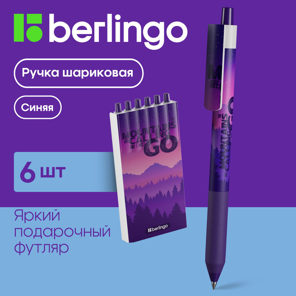 Ручки шариковые автоматические Berlingo "Scenic" синие, 0,7мм, набор 6 штук  #1