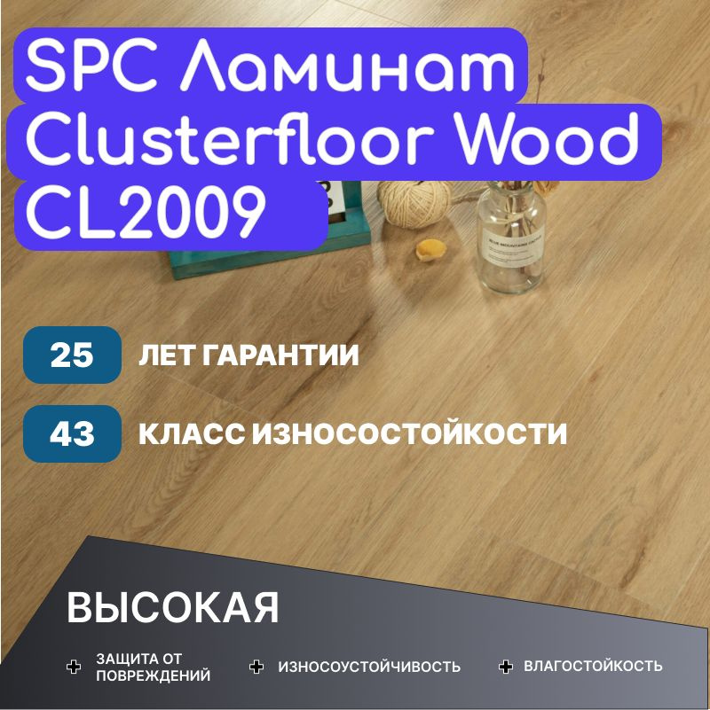 Clusterfloor Ламинат 43 класс, 5 мм, Под дерево #1