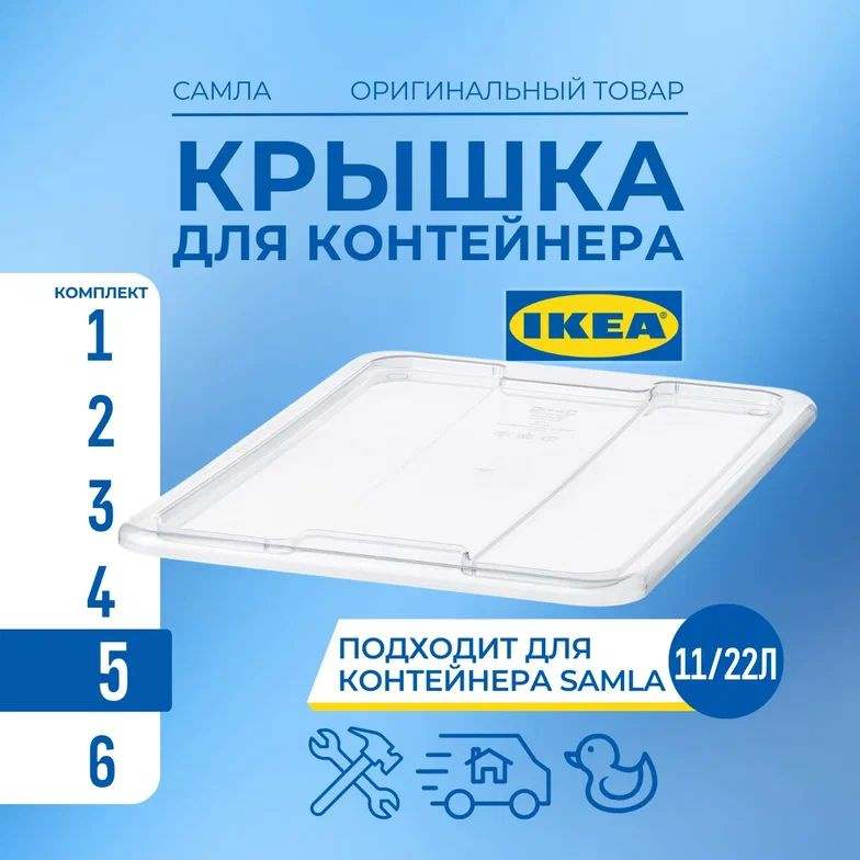 IKEA Крышка для ящика длина 39 см, ширина 28 см, высота 1 см. #1