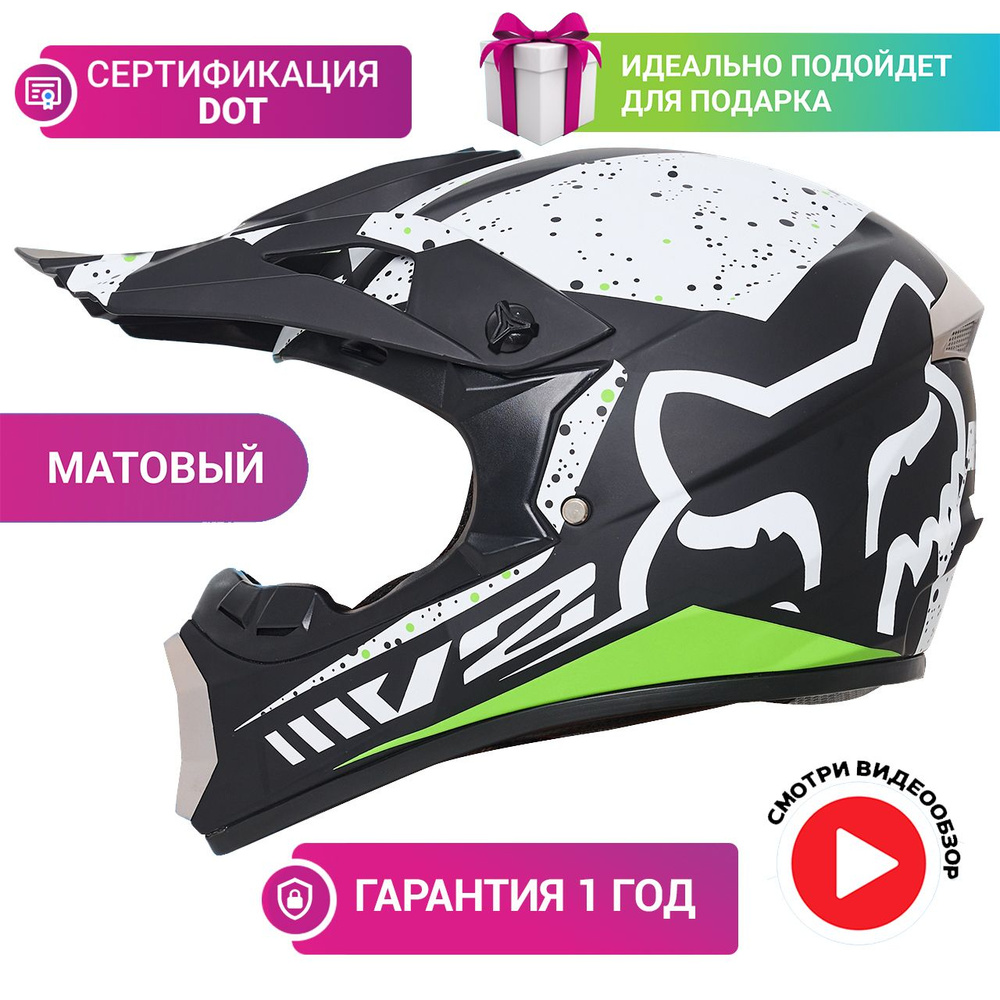 Шлем для мотоцикла фокс Мотошлем ветрозащитный fox S #1