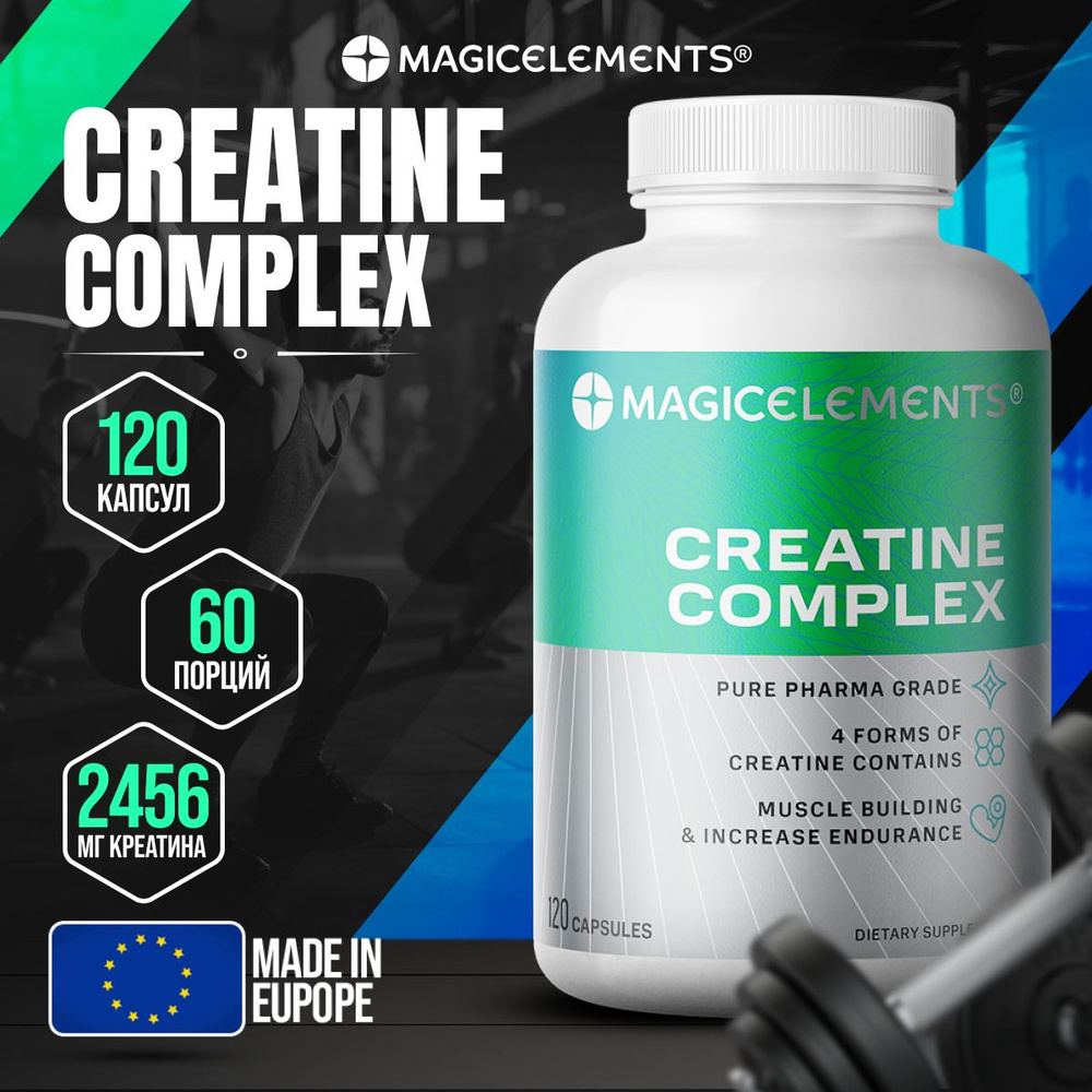 Креатин комплекс Magic Elements Creatine Complex , 120 капсул. Спортивное питание для набора массы и #1