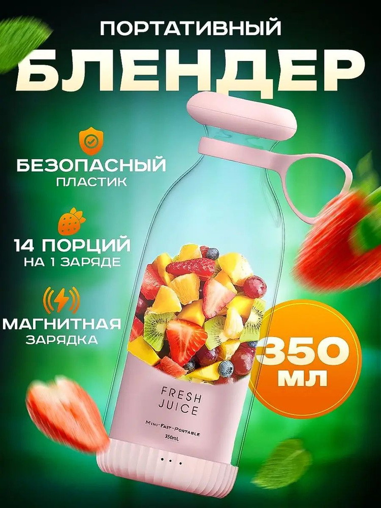 Fresh juice блендер sp402363 #1