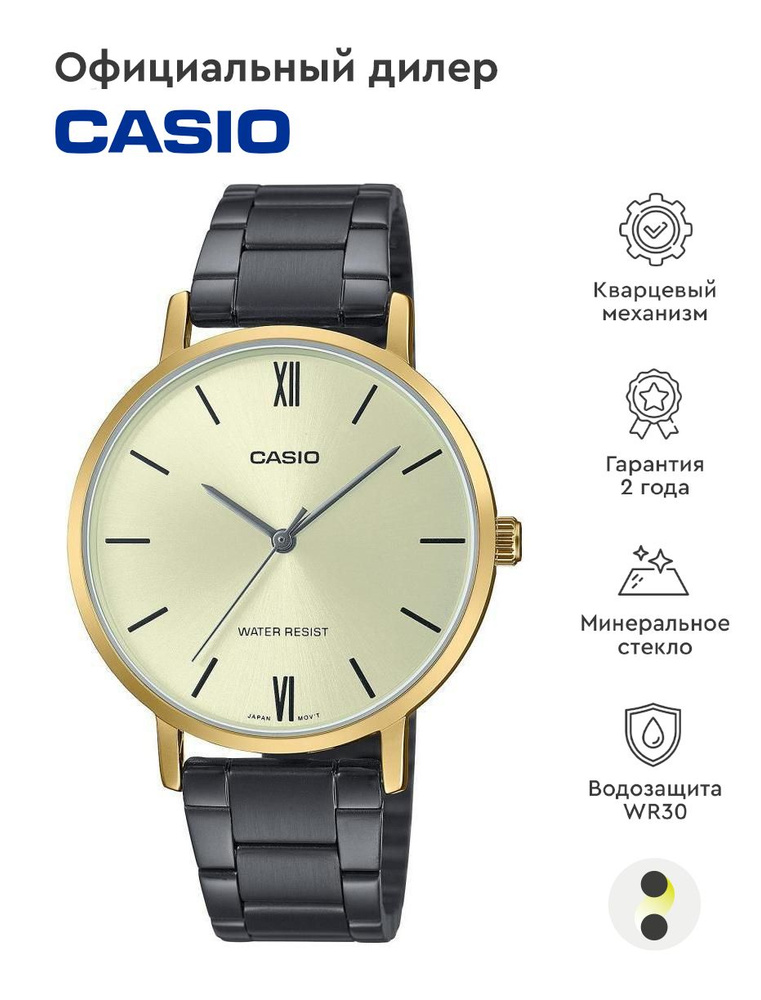 Женские наручные часы Casio Collection LTP-VT01GB-9B #1