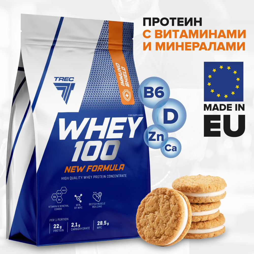 Протеин сывороточный натуральный кремовое печенье 700 г Whey 100 NEW FORMULA (белковый коктейль, протеиновый #1