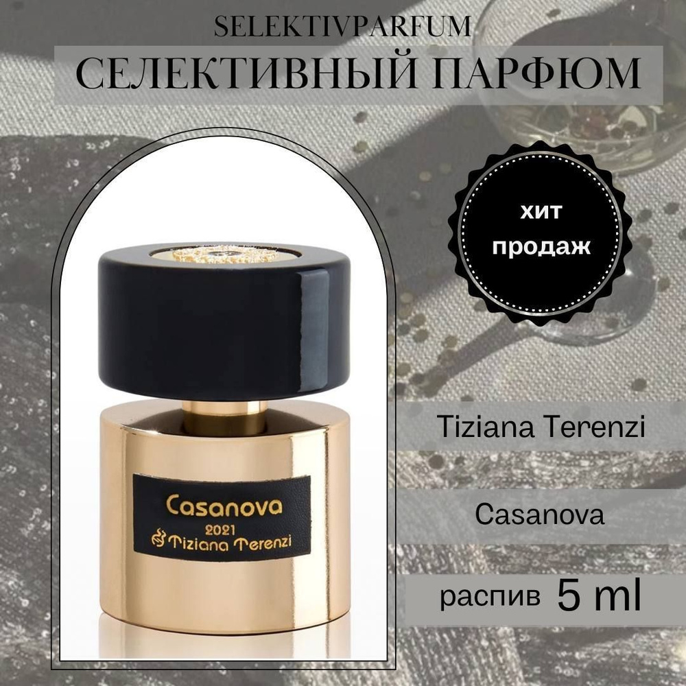 Tiziana Terenzi Casanova 5ml Парфюмерная вода в распив #1