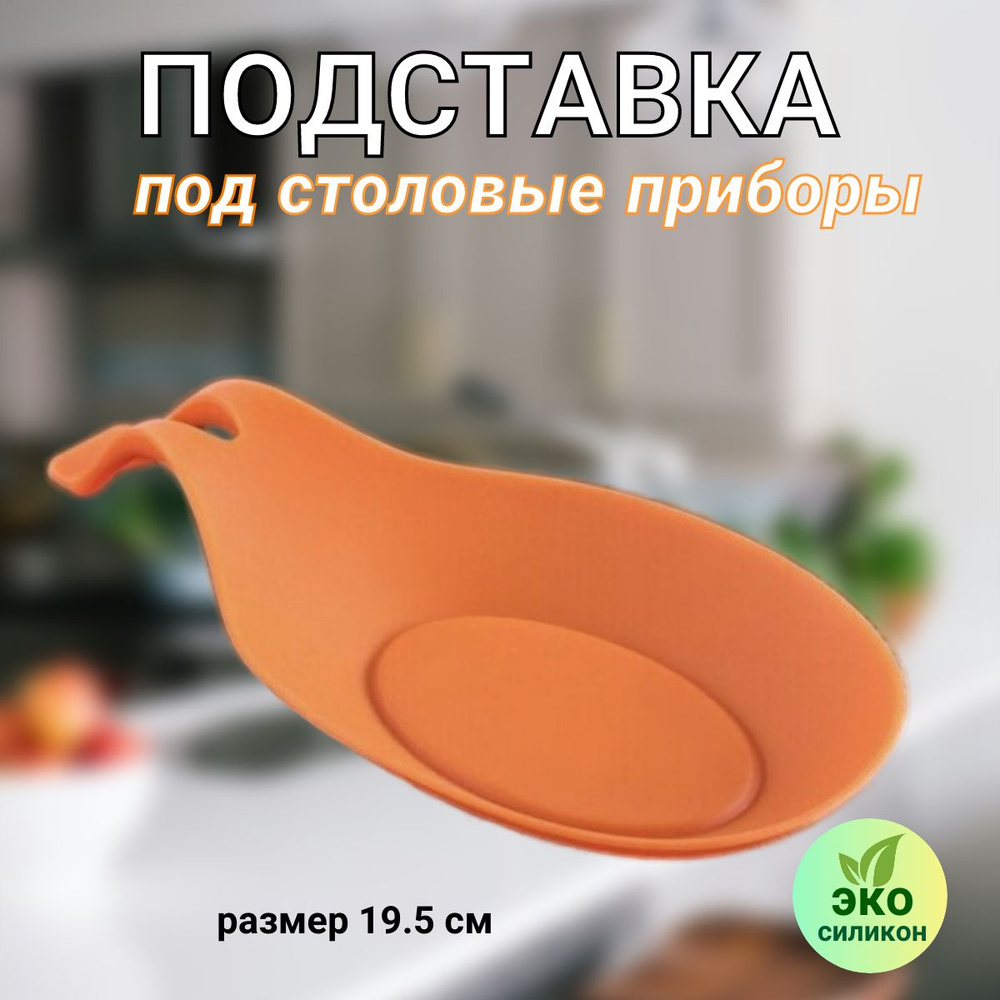  Подставка для столовых приборов , 20 см х 10 см х 2 см, 1 шт #1