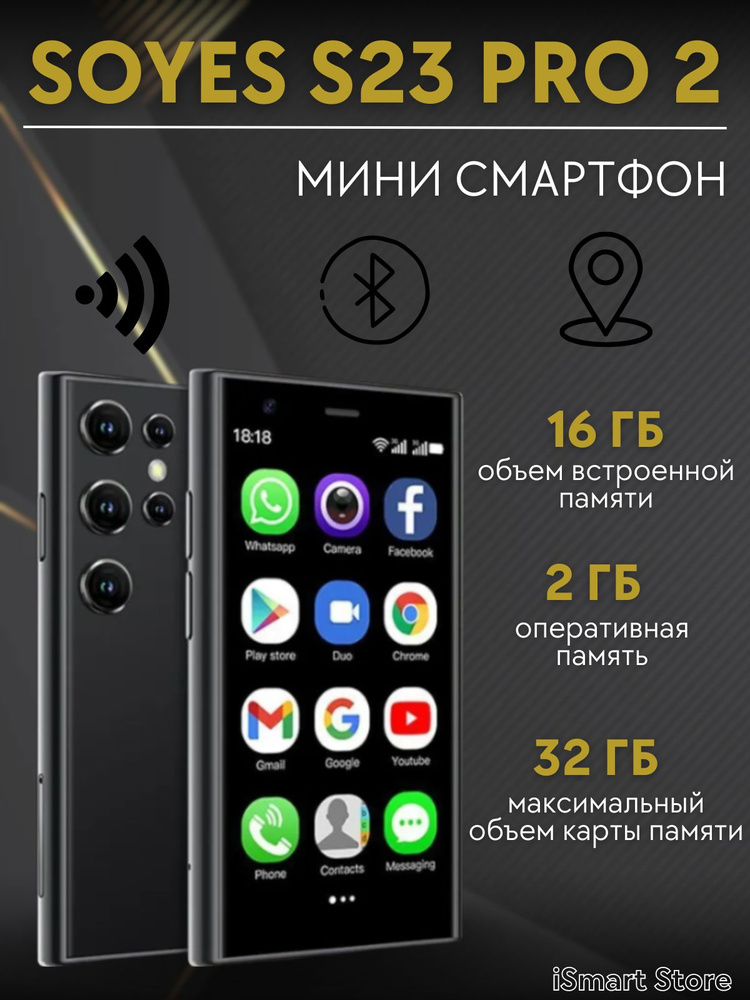 Смартфон Смартфон мини Soyes S23 pro Global 2/16 ГБ, серый 2/16 ГБ, черный  #1