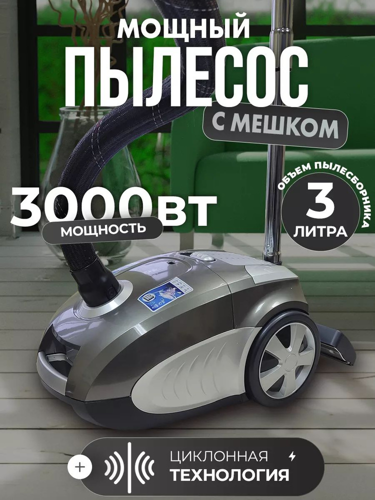 Бытовой пылесос mk88017390 #1