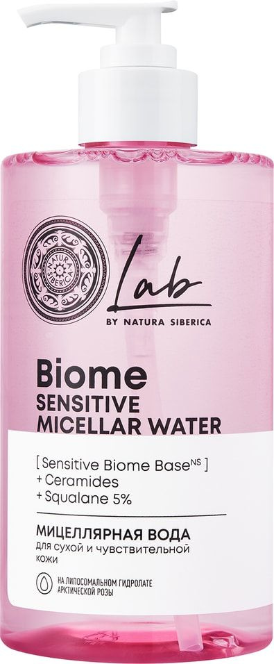 Мицеллярная вода Natura Siberica Lab biome для сухой и чувствительной кожи 450мл х 3 шт  #1