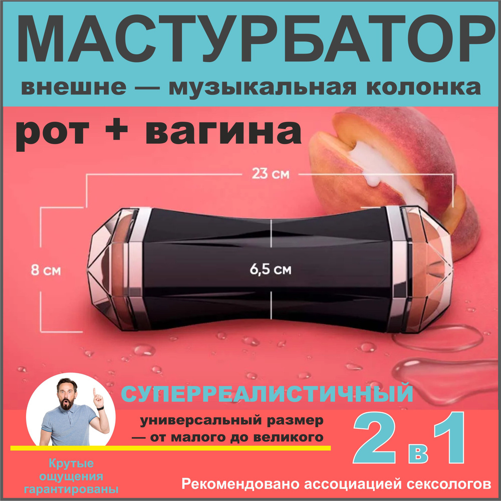 Мастурбатор в тубусе 2 в 1 - рот+вагина, двусторонний мастурбатор Dr.Ok ST-03  #1