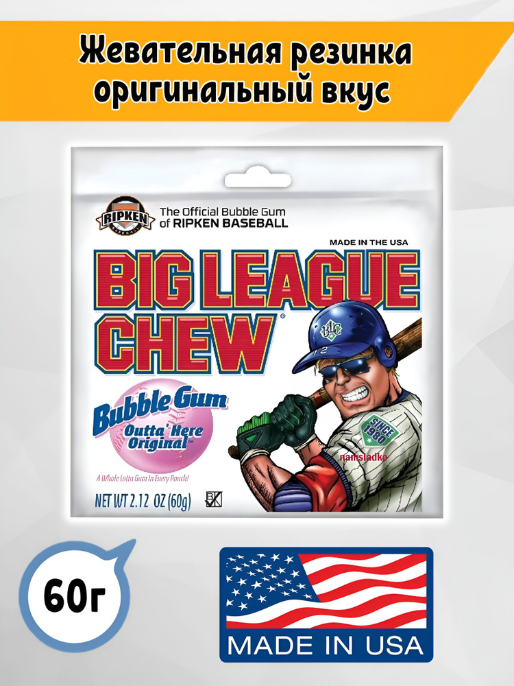 Жевательная резинка Big League Chew Оригинальный вкус 60гр, США  #1