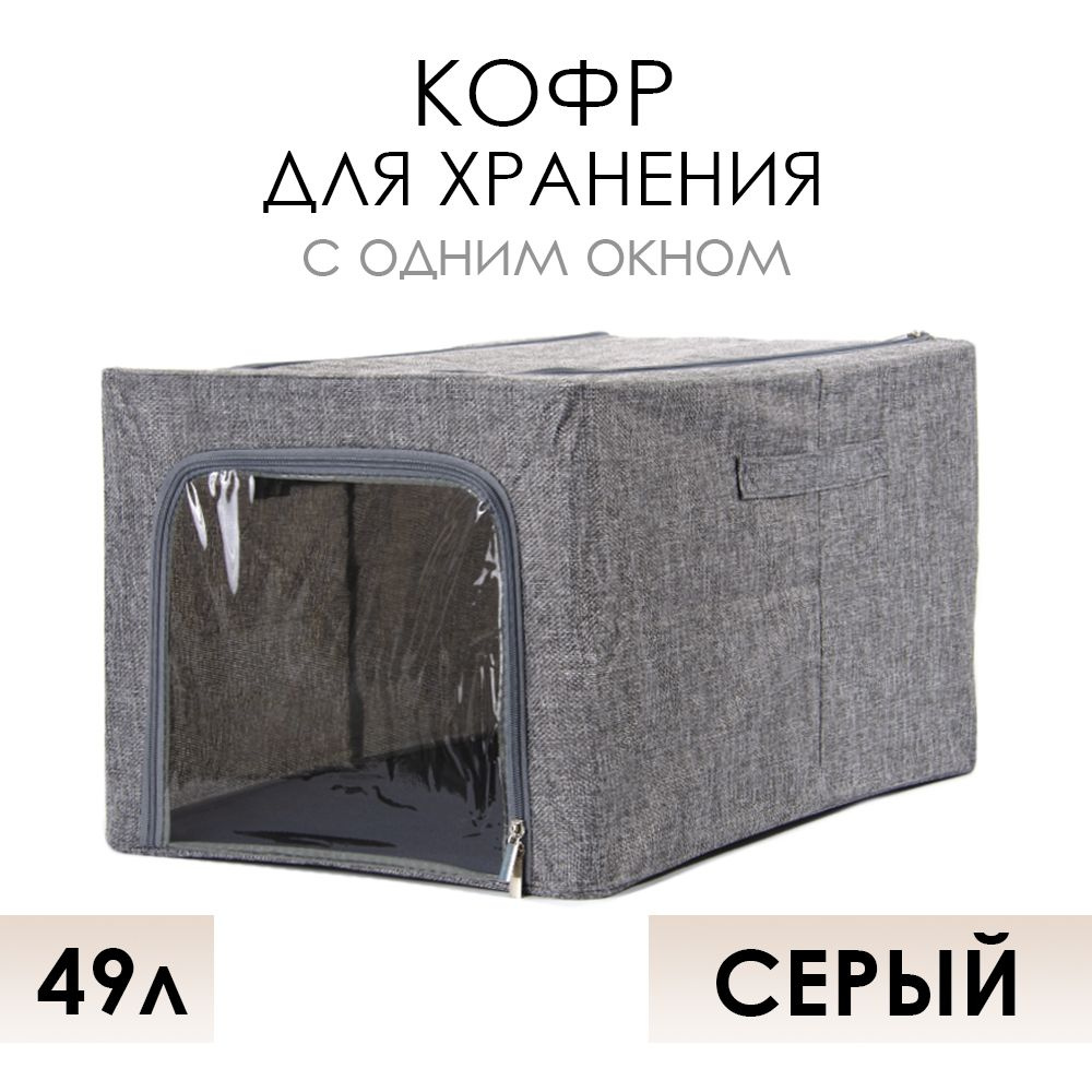 АЛИ ЧАЙНА ХОЛДИНГ Кофр для хранения вещей, 47 х 36 х 30 см, 1 шт  #1