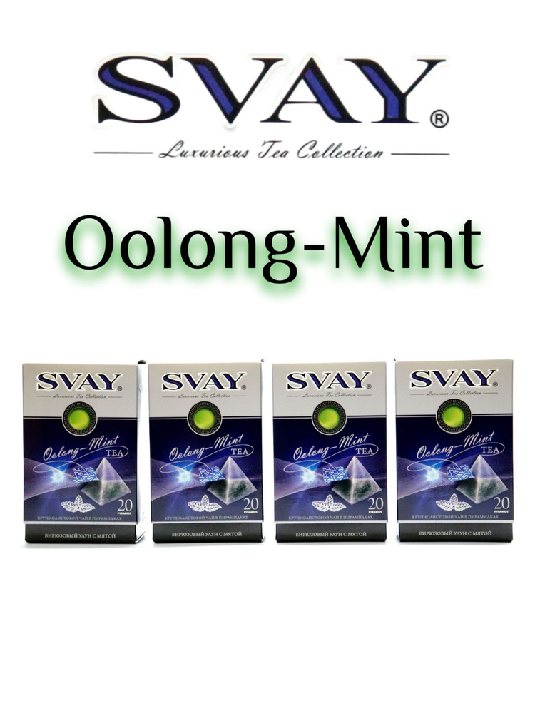 Чай Svay "Oolong-Mint" 4шт. по 20 пирамидок. Зеленый Улун с мятой. #1