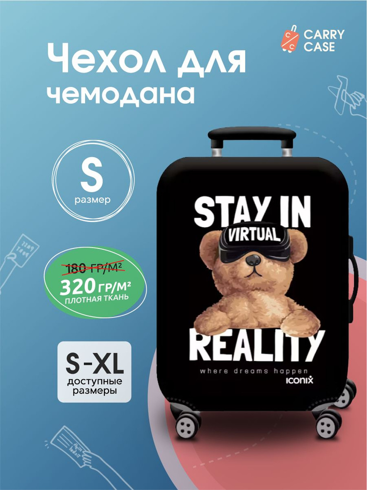 Чехол для чемодана черный с мишкой Stay in Reality, размер S #1