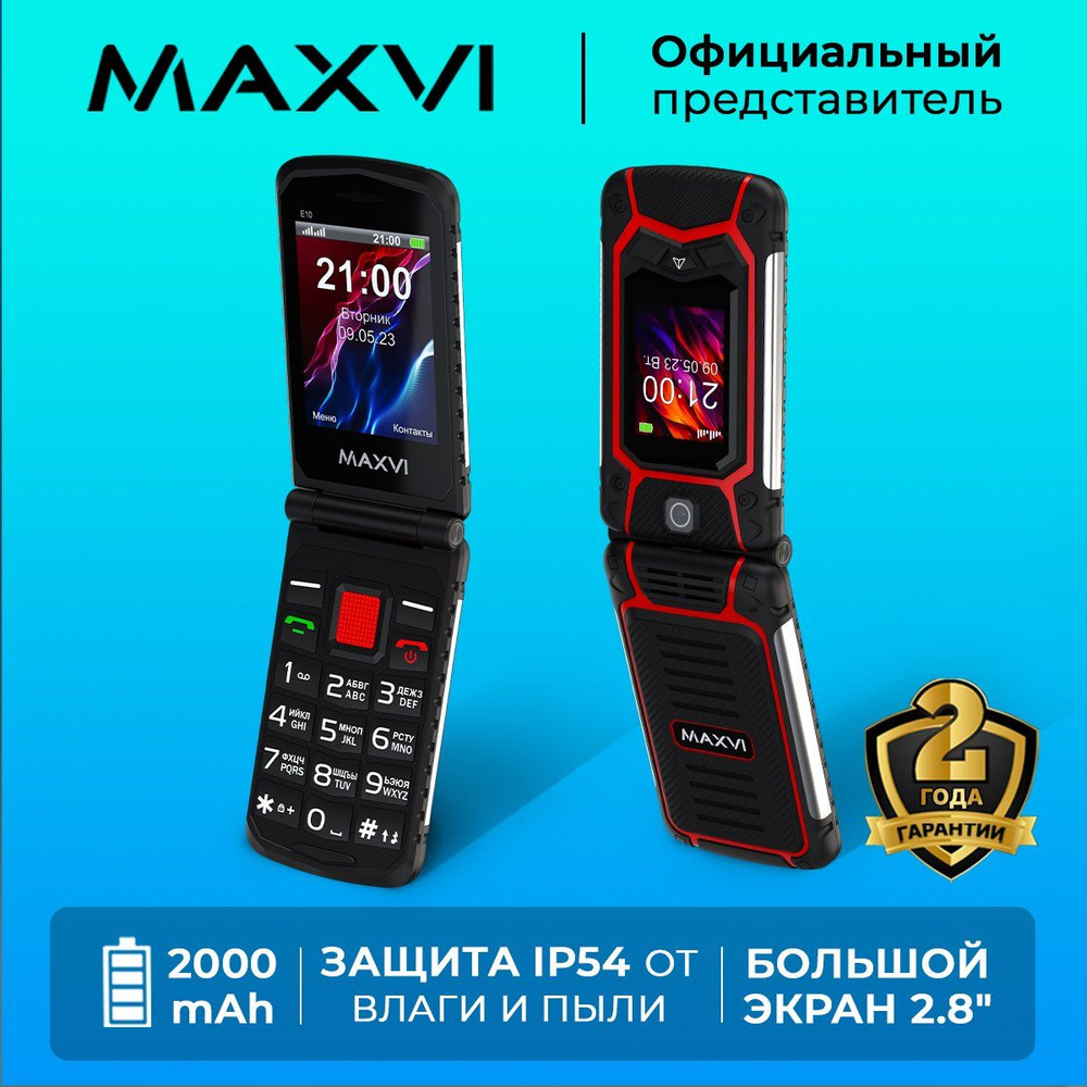 Мобильный телефон кнопочный раскладушка Maxvi E10 Красный / 2 экрана  #1