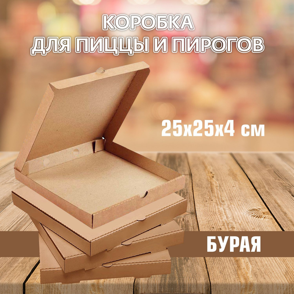 Fabust ! Коробка для продуктов, 25х25 см х4 см, 25 шт #1