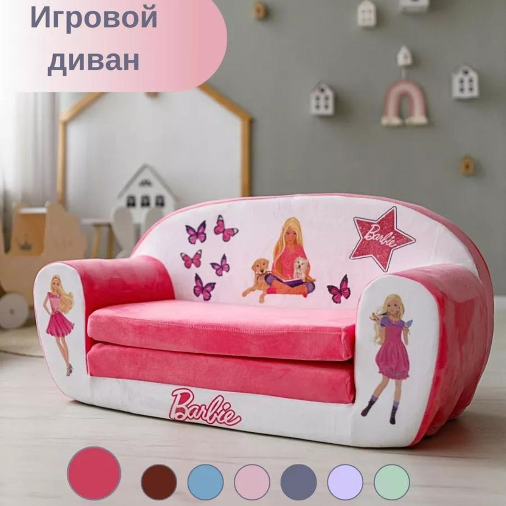 Диван детский игровой мягкий, раскладной SunRain Классик Барби, диван игрушка  #1