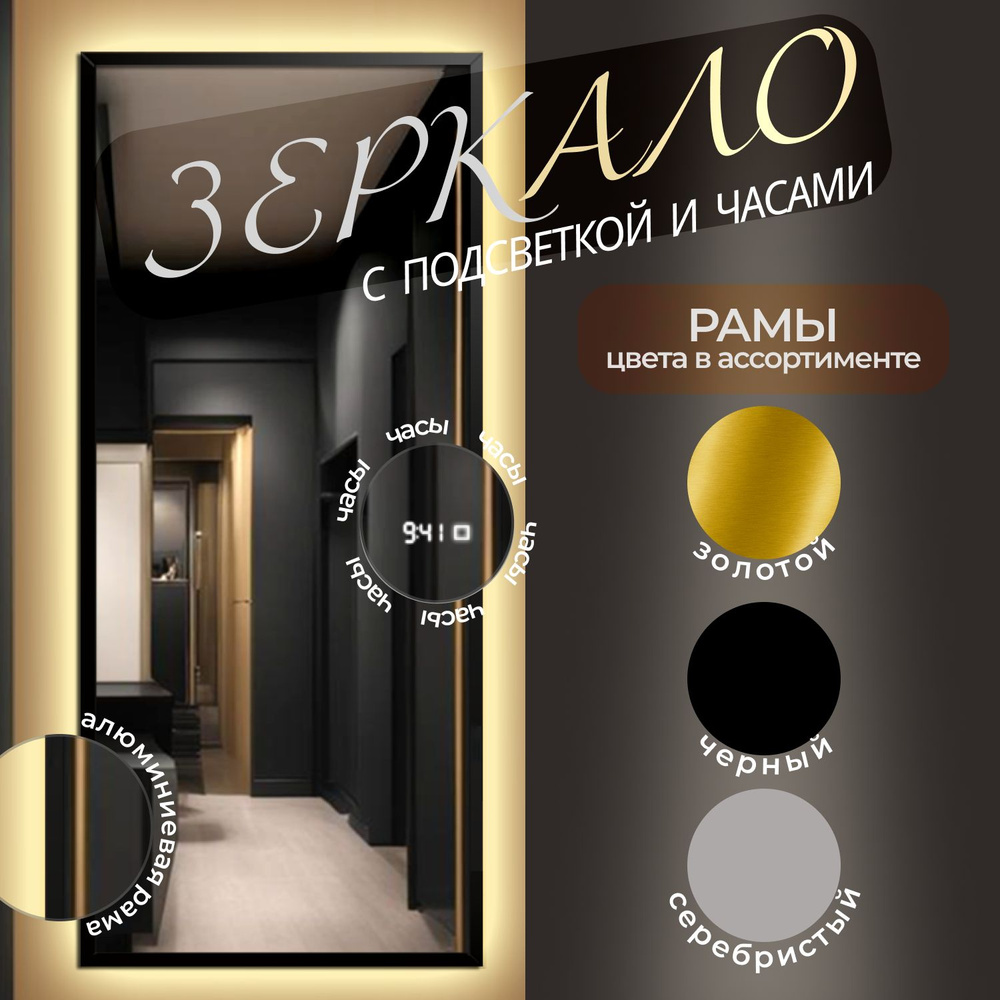 Зеркало Slavio Maluchini QTR 160*60 в чёрной алюминиевой раме с тёплой LED-подсветкой и часами  #1