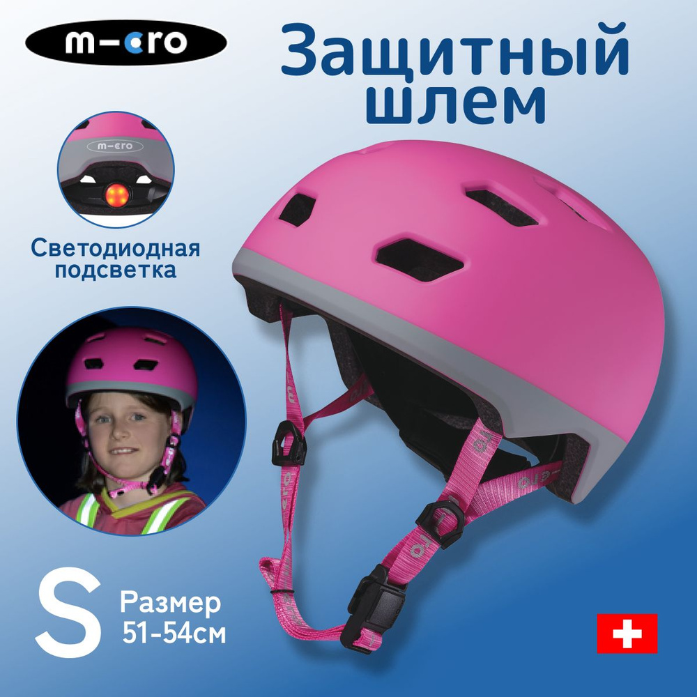 Шлем детский защитный Micro, с подсветкой LED, неоновый розовый (S) BOX, для самоката  #1