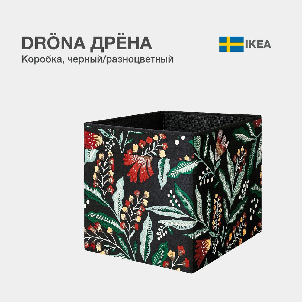 IKEA Коробка для хранения длина 33 см, ширина 38 см, высота 33 см.  #1