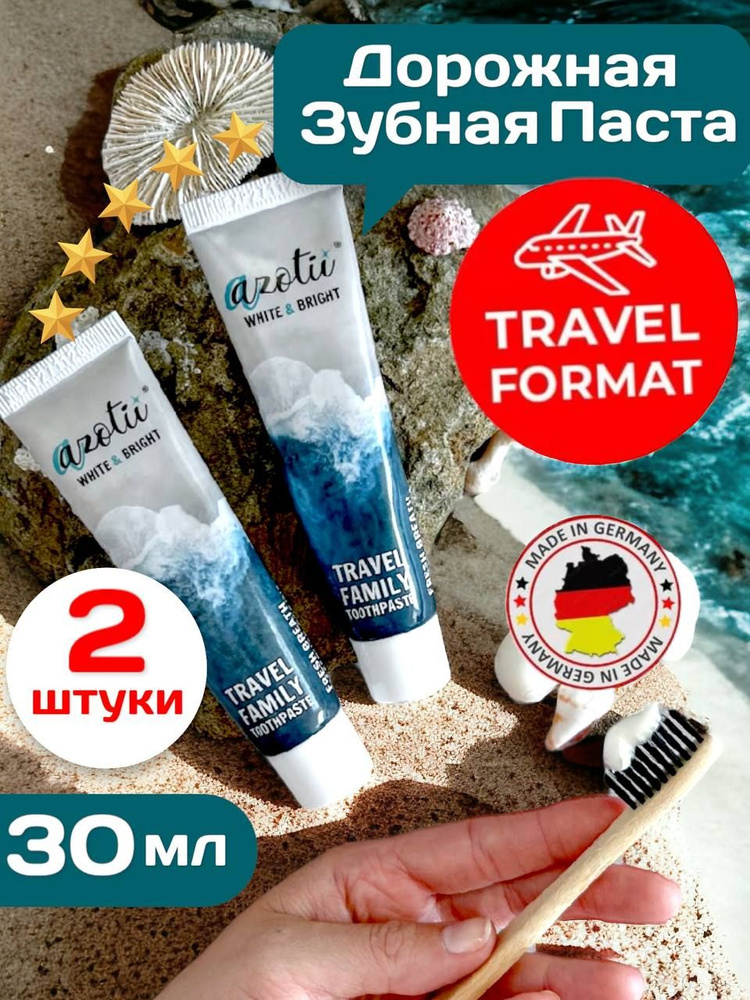 Дорожная Зубная паста Travel Family 30 мл #1