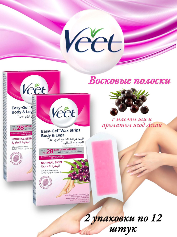 Veet Восковые полоски для депиляции, для нормальной кожи 12 шт, 2 упаковки в наборе  #1