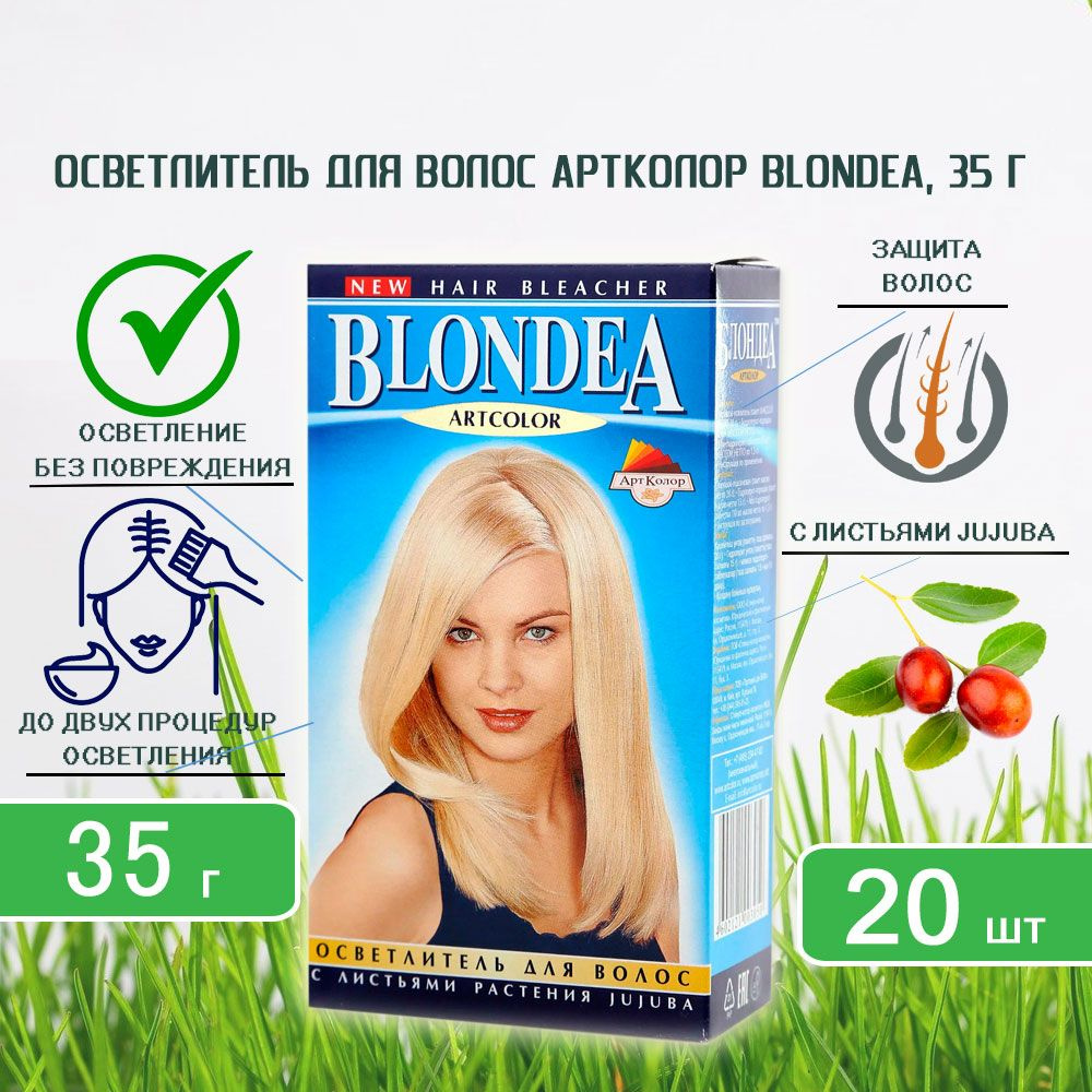 Осветлитель для волос Артколор Blondea (Блондеа), 35г х 20шт #1