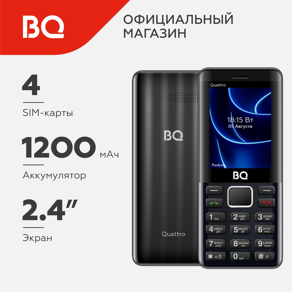 Мобильный телефон BQ 2453 Quattro Black #1