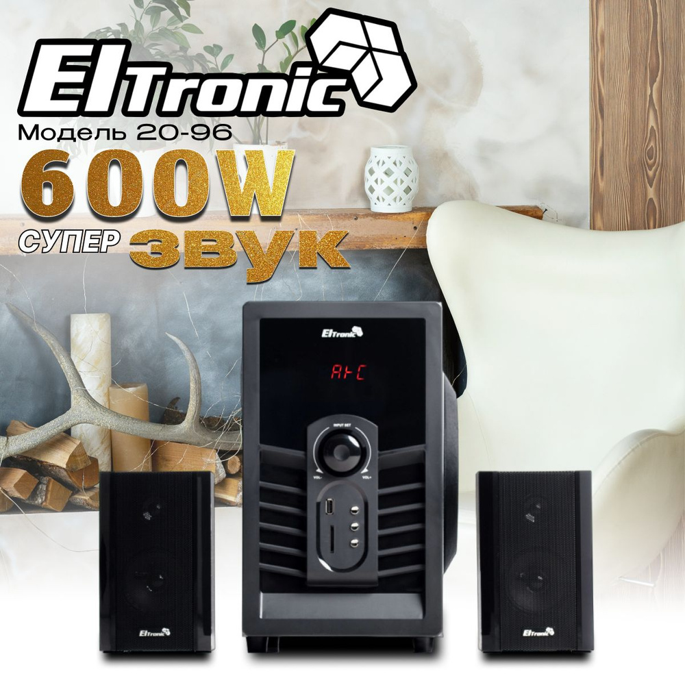 Eltronic Акустическая система 20-96 HOME SOUND, 60 Вт, черный #1