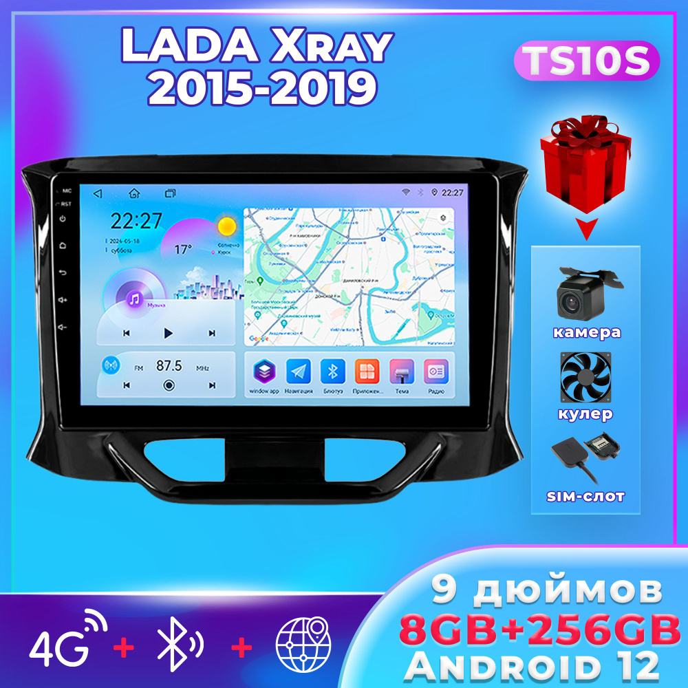 Штатная автомагнитола TS10S/ 8+256GB/для LADA Xray 2015-2019 магнитола Android 10 2din головное устройство #1