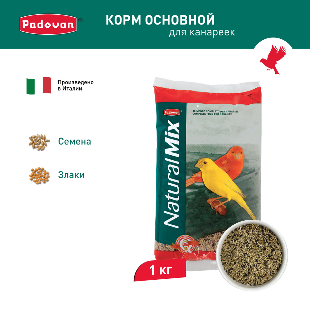 Корм для канареек PADOVAN NATURALMIX Canarini (1 кг) #1