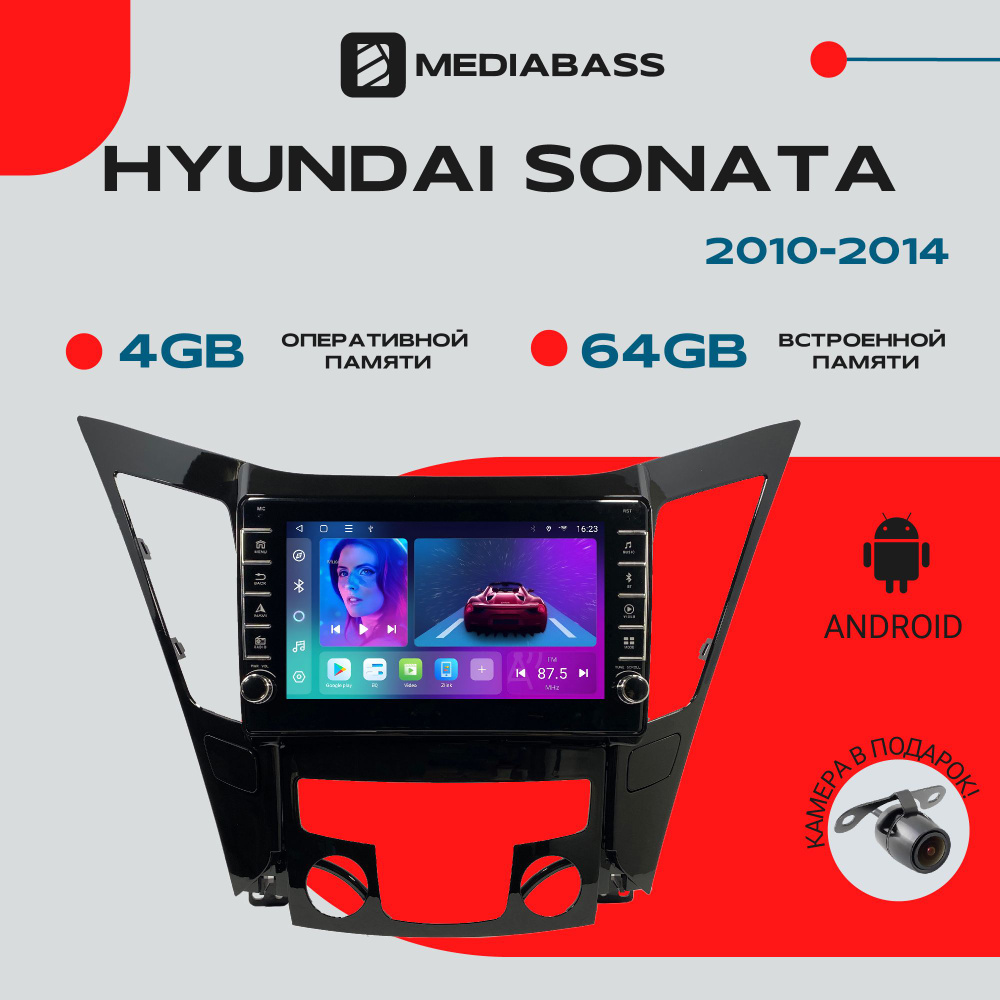 Магнитола для авто Hyundai Sonata 2010-2014, Android 12, 4/64ГБ, с крутилками / Хендай Соната  #1