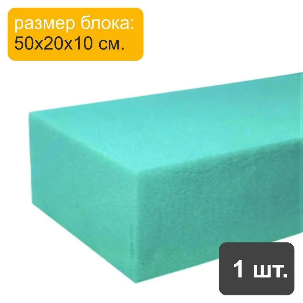 Шумопоглощающий блок ComfortMat Soundtrap Green (50х20х10 см) - 1 шт. #1