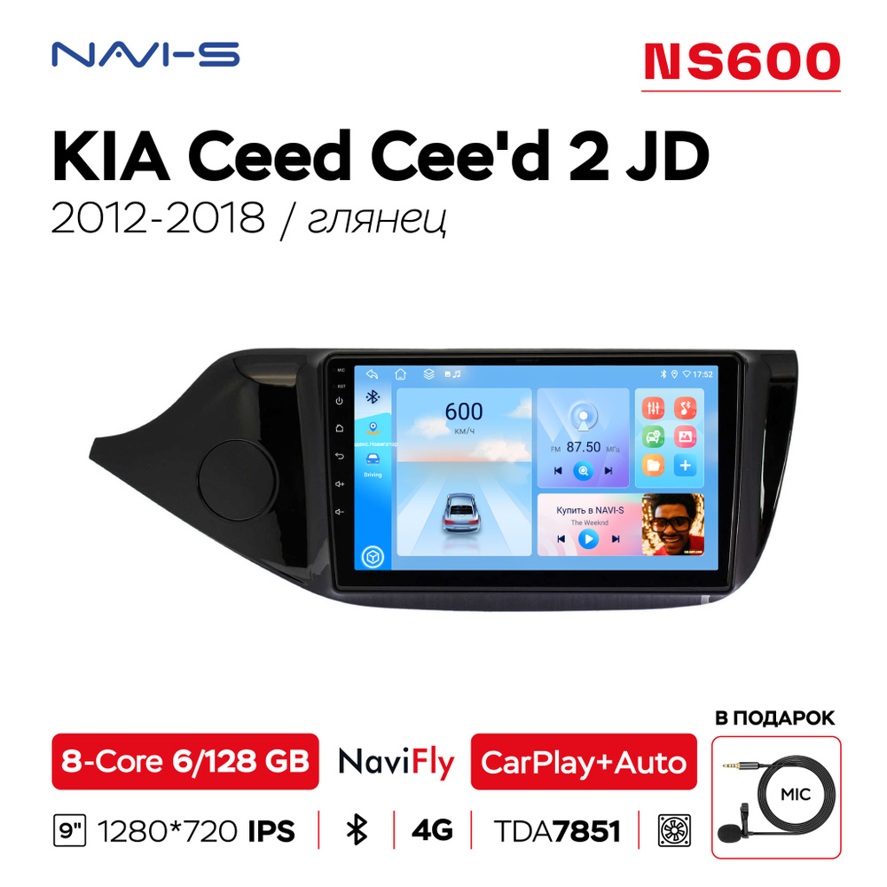 Автомагнитола NaviFly NS600 6/128 для Kia Ceed 2 JD (Киа Сид 2 ЖД) 2012 - 2018 глянец  #1