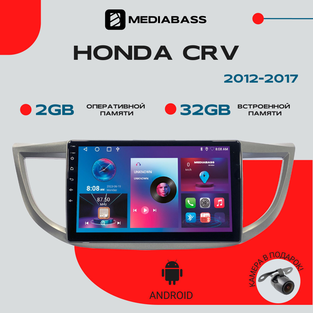 Магнитола для авто Honda CRV 2012-2017, 2/32ГБ, 4-ядерный процессор, QLED экран с разрешением 1280*720, #1
