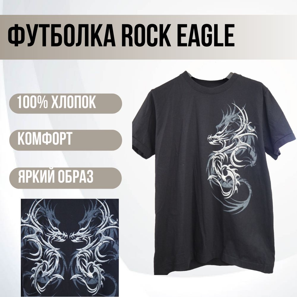 Футболка Rock Eagle #1