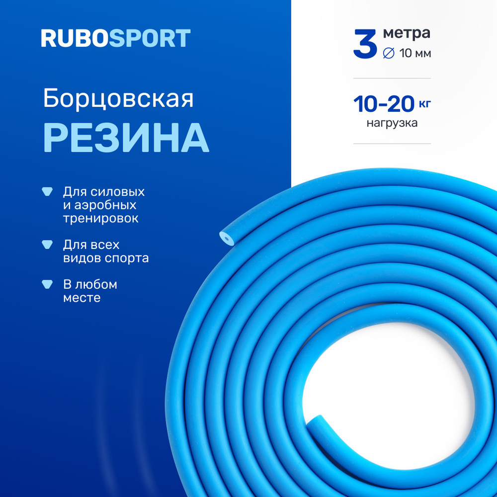 RUBOSPORT Эспандер , 1 шт, 20 кг #1