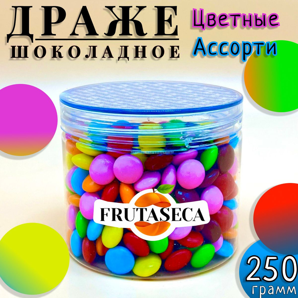 Конфеты шоколадные, Цветные ассорти 250 гр, Восточные сладости и приятное угощение  #1